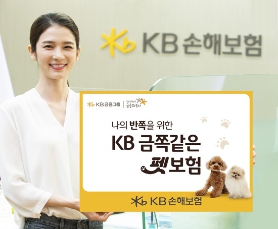 KB 금쪽같은 펫보험 출시 홍보 이미지. ⓒ 파이낸셜데일리 / KB손해보험