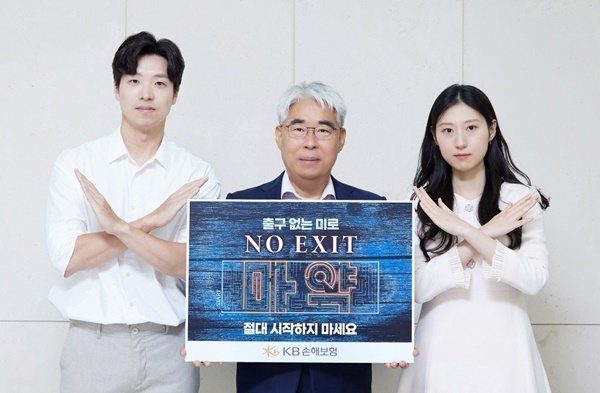 KB손해보험 김기환 대표이사가 임직원들과 함께 마약 근절을 위한 릴레이 캠페인 ‘노 엑시트(No Exit)’에 참여해 기념 촬영을 하고 있다. ⓒ 파이낸셜데일리 / KB손해보험