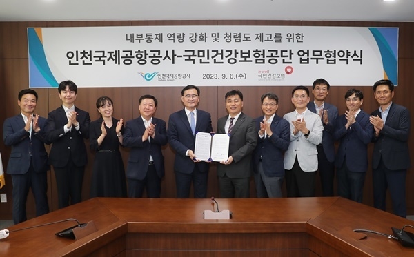 지난 6일 인천국제공항공사 회의실에서 진행된 인천국제공항공사-국민건강보험공단 간 감사업무 교류 협약 체결식 에서 인천국제공항공사 윤대기 상임감사위원(사진 왼쪽에서 여섯 번째)과 국민건강보험공단 김동완 상임감사(사진 왼쪽에서 다섯 번째)가 협약체결 후 양 기관 관계자들과 기념촬영을 하고 있다. ⓒ 파이낸셜데일리 / 인천국제공항공사
