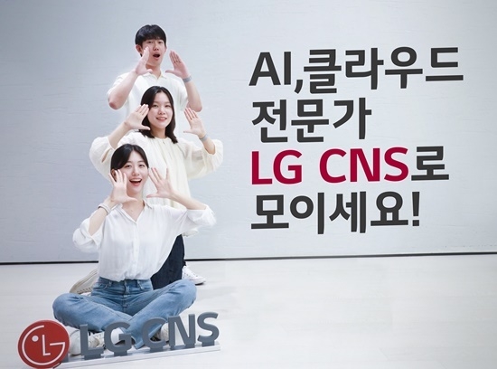 올해 상반기 LG CNS에 입사한 신입사원들의 모습. ⓒ 파이낸셜데일리 / LG CNS