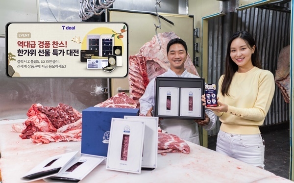SK텔레콤은 지난 8월 말 기준으로, 티딜에 입점한 중소상공인이 2,200개를 넘어섰으며, 전체 입점 업체의 97%를 차지했다고 11일 밝혔다. ⓒ 파이낸셜데일리 / SKT