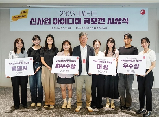 지난 11일 오후 BC카드 본사에서 최원석 대표이사 사장(왼쪽에서 5번째)과 최종 입상 7개팀이 시상식 후 기념사진을 촬영하는 모습. ⓒ 파이낸셜데일리 / BC카드