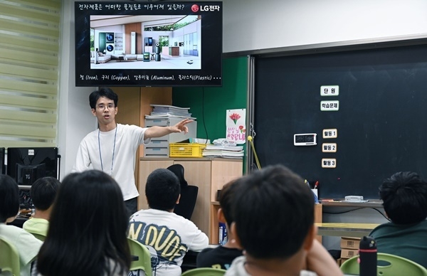 일일 선생님으로 나선 LG전자 직원이 폐전자제품을 재활용하는 방법을 초등학생들에게 설명하고 있다. ⓒ 파이낸셜데일리 / LG전자