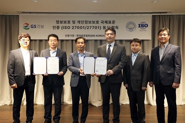 9월 12일 GS건설 본사에서 진행된 ‘정보보호경영시스템 및 개인정보보호 인증 획득’ 행사에서 GS건설 김종대 마케팅담당, 박준규 정보보안담당, 김영신 CTO, BSI코리아 임성환 대표이사, GS건설 김석환 플랫폼담당, 이왕제 DX담당(왼쪽부터)이 기념촬영을 하고 있다. ⓒ 파이낸셜데일리 / GS건설