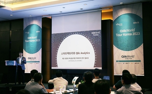 효성ITX 정상헌 스마트팩토리 부문장이 QlikWorld 세션에서 익스트림VAS에 대해 소개하고 있다. ⓒ 파이낸셜데일리 / 효성ITX