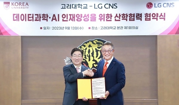 LG CNS 현신균 대표이사(오른쪽)와 고려대학교 김동원 총장이 기념촬영을 하고 있다. ⓒ 파이낸셜데일리 / LG CNS
