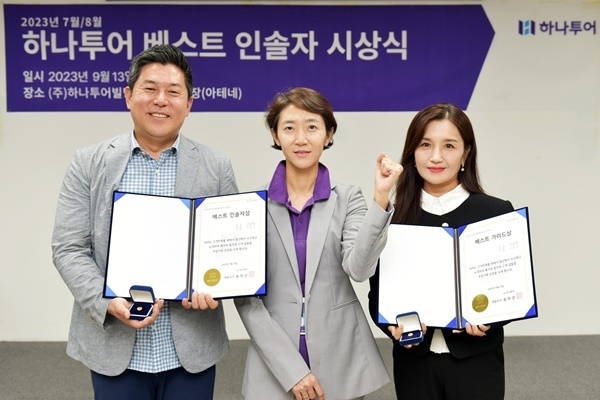 지난 13일 진행한 ‘베스트 가이드&인솔자 시상식’에서 송미선 하나투어 대표(가운데)가 수상자들과 기념사진을 촬영하고 있다. ⓒ 파이낸셜데일리 / 하나투어