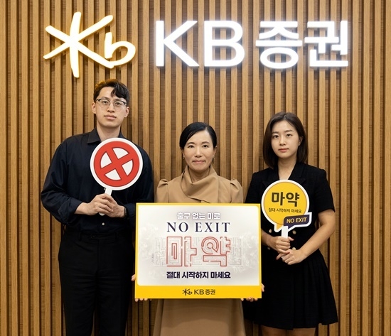 박정림(가운데) KB증권 사장이 여의도 KB증권 본사에서 직원들과 함께 ‘노 엑시트(NO EXIT)’ 캠페인에 동참하며 기념촬영을 하고 있다. ⓒ 파이낸셜데일리 / KB증권
