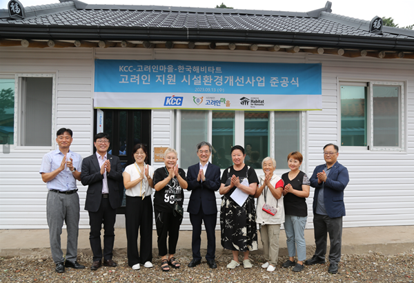 광주 대산동에서 진행된 고려인 마을 시설환경개선사업 준공식에서 주요 관계자들이 기념촬영을 하고 있다(왼쪽 두번째부터 KCC 임근홍 지점장, 네번째 고려인 마을 신조야 대표,다섯번째 한국해비타트 이광희 사무총장). ⓒ 파이낸셜데일리 / KCC