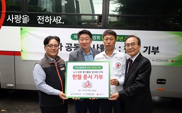 헌혈 캠페인 사진. ⓒ 파이낸셜데일리 / 저축은행중앙회