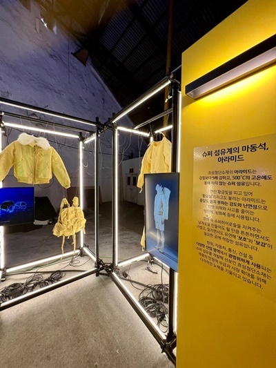 웁서울2023에 전시된 아라미드로 만든 강혁의 작품. ⓒ 파이낸셜데일리 / 효성첨단소재