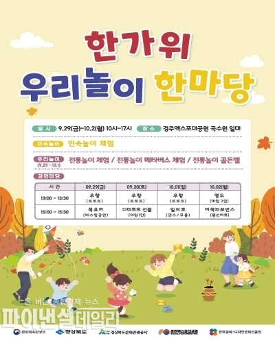 경상북도문화관광공사문화엑스포 이미지