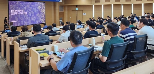 삼성전자 협력회사 ESG 교육. ⓒ 파이낸셜데일리 / 삼성전자
