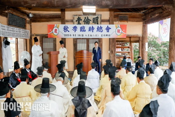  「성주향교 추계 석전대제」ⓒ파이낸셜데일리/성주군