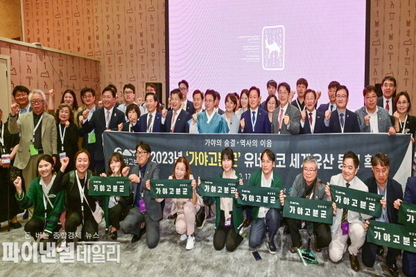 세계유산위원회 참석 맨 왼쪽부터 홍석인 공공외교대사(외교부), 이철우 경북도지사, 문화재청장, 경남도지사, 박상미 유네스코 대표부 대사,ⓒ파이낸셜데일리/경북도