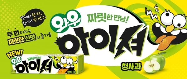 오리온 ‘와우 아이셔’ 제품 이미지. ⓒ 파이낸셜데일리 / 오리온