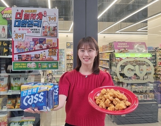 CU가 아시아 스포츠 행사 개막에 맞춰 다양한 할인행사와 이벤트를 전개한다. ⓒ 파이낸셜데일리 / CU