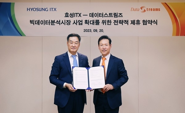  남경환 효성ITX 대표이사(좌)와 이영상 데이터스트림즈 대표이사(우)가 MOU 체결 후 기념사진을 촬영하고 있다. ⓒ 파이낸셜데일리 / 효성ITX