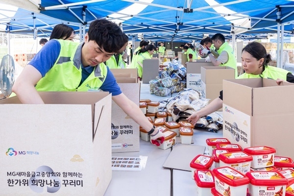 19일 새마을금고는 서울잇다푸드뱅크센터를 찾아 결식아동 기부 봉사활동을 벌였다. ⓒ 파이낸셜데일리 / 새마을금고중앙회