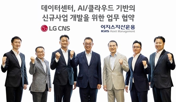 (좌측 3번째부터)LG CNS 클라우드사업부장 김태훈 전무, LG CNS 현신균 대표, 이지스자산운용 강영구 대표, 이지스아시아 오현석 대표가 기념촬영하는 모습. ⓒ 파이낸셜데일리 / LG CNS