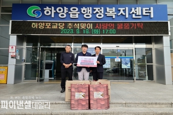 조계종 은해사 하양포교당 추석맞이 선물 세트 24개(50만원 상당)를 하양읍행정복지센터에 기탁ⓒ파이낸셜데일리/경산시