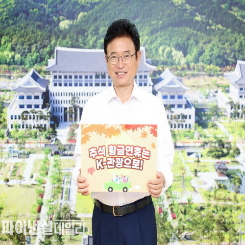이철우 경북도지사 K-관광 활성화와 수산물 소비 촉진 챌린지에 참여 ⓒ파이낸셜데일리/경북도