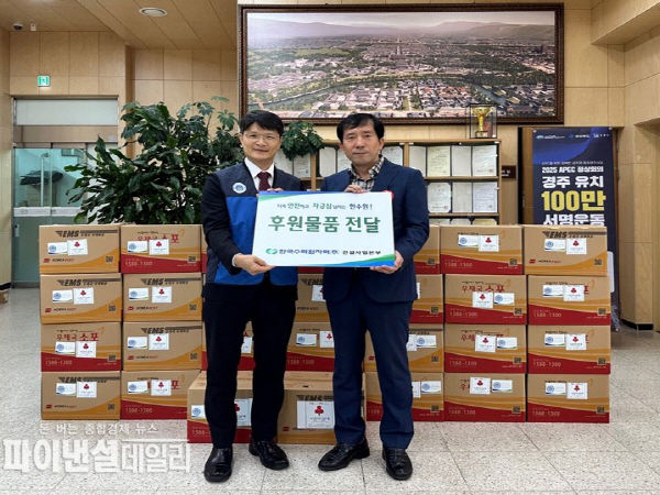 한국수력원자력 원전건설처 식료품 키트 30개를 전달 ⓒ파이낸셜데일리/경주시