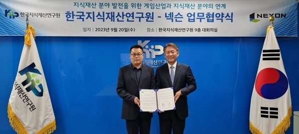 한국지식재산연구원과 넥슨이 지식재산분야 연구 저변 확대를 위한 업무협약식을 가졌다. ⓒ 파이낸셜데일리 / 한국지식재산연구원