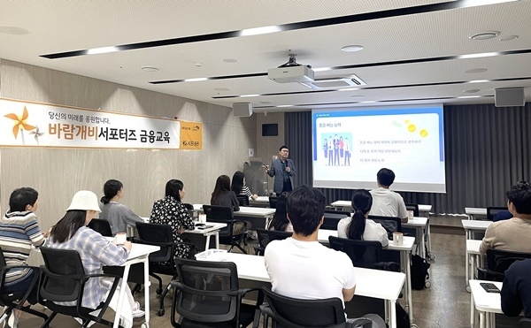 KB증권 주관으로 KB금융공익재단의 경제금융교육 전문 강사가 자립준비청년지원단인 ‘바람개비서포터즈’에게 금융교육을 진행하고 있다. ⓒ 파이낸셜데일리 / KB증권