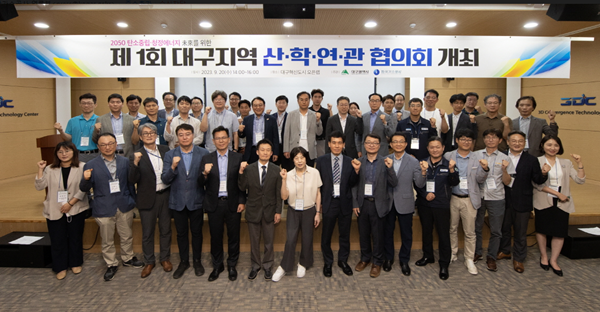 한국가스공사가 대구시 및 지역 유관기관과 함께 ‘제1회 대구지역 산‧학‧연‧관 협의체 회의’를 개최했다. (맨 아래줄 왼쪽에서 7번째 가스공사 기술기획실 김경희 실장). ⓒ 파이낸셜데일리 / 한국가스공사