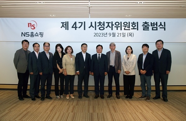 NS홈쇼핑 제4기 시청자위원회 출범식에서 NS홈쇼핑 조항목 대표이사(왼쪽에서 일곱번째)와 시청자위원들이 기념촬영을 하고 있다. ⓒ 파이낸셜데일리 / NS홈쇼핑