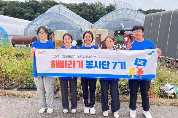 bhc그룹 해바라기 봉사단 일손 부족 농가 봉사활동 나서. ⓒ 파이낸셜데일리 / bhc그룹