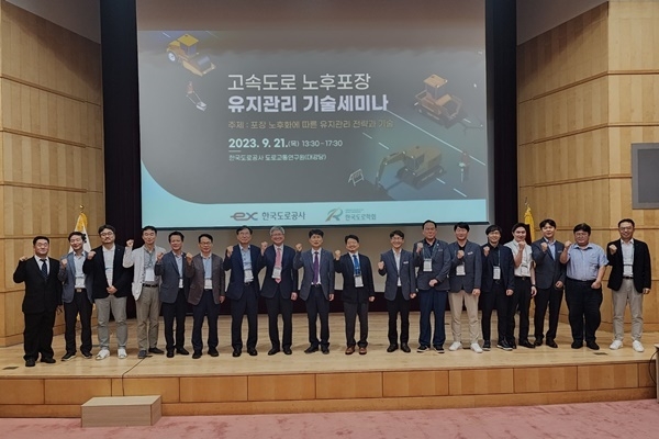 21일(목) 도로교통연구원에서 한국도로공사 관계자들과 유관기관 전문가들이 기술세미나 후 기념촬영을 하고 있다. ⓒ 파이낸셜데일리 / 한국도로공사