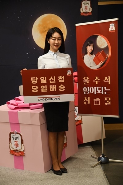 '당일신청·당일배송' 서비스 홍보 이미지. ⓒ 파이낸셜데일리 / KGC인삼공사