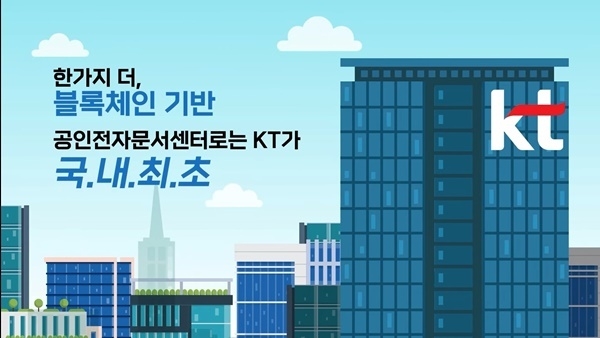 KT와 신한은행은 공동으로 신한은행 전자화작업장 구축을 완료했다. ⓒ 파이낸셜데일리 / KT