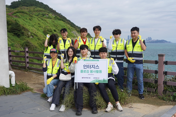 플로깅 봉사활동에 참여한 인터지스 직원들. ⓒ 파이낸셜데일리 / 인터지스