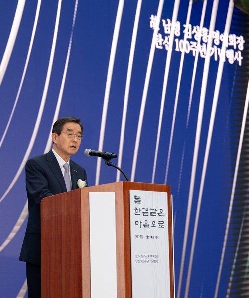 25일 고(故) 남령(南嶺) 김상홍 명예회장의 탄생 100주년 기념식에서 삼양홀딩스 김윤 회장이 인사말을 하고 있다. ⓒ 파이낸셜데일리 / 삼양그룹