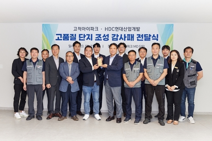 HDC현대산업개발은 고품질 단지 조성과 철저한 사후관리로 살기 좋은 단지를 조성한 공로를 인정받아 고척아이파크와 영통 아이파크캐슬 3단지 입주자대표회로부터 감사패를 전달받았다. 사진은 고척아이파크 입주자대표회로부터 감사패를 전달받고 기념사진을 촬영한 모습. ⓒ 파이낸셜데일리 / HDC현대산업개발