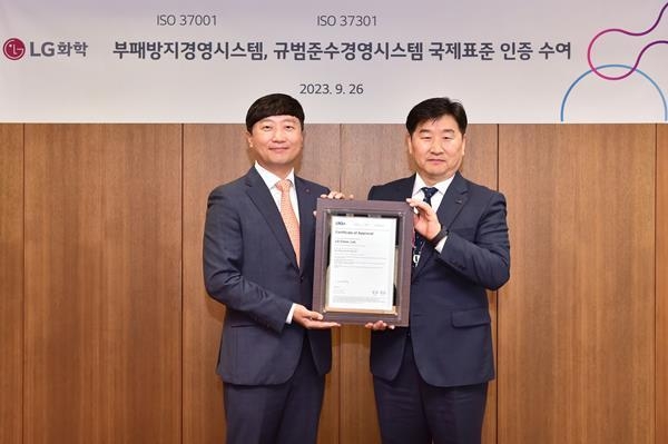 이규호 LG화학 법무실장(사진 왼쪽)이 26일 여의도 LG트윈타워에서 이일형 로이드인증원 대표이사로부터 컴플라이언스 및 부패방지 경영시스템 국제표준인증서를 수여 받은 뒤 기념촬영을 하고 있다. ⓒ 파이낸셜데일리 / LG화학
