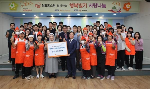 NS홈쇼핑이 추석을 맞아 26일 성남 수정노인종합복지관에서 송편나눔행사를 진행했다. (앞줄 오른쪽 다섯번째) NS홈쇼핑 조항목 대표이사와 임직원 및 수정노인종합복지관 관계자들이 기념촬영하고 있다. ⓒ 파이낸셜데일리 / NS홈쇼핑