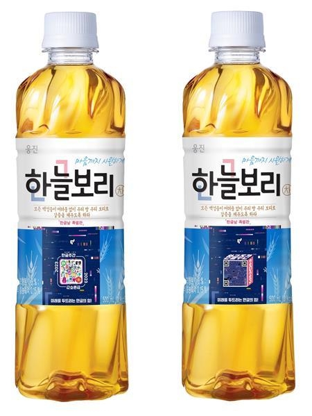 웅진식품 하늘보리 2023한글날에디션. ⓒ 파이낸셜데일리 / 웅진식품