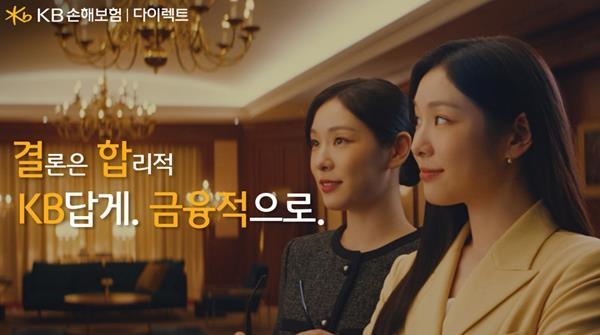 KB손해보험 다이렉트 결합할인 TV 광고 On-Air. ⓒ 파이낸셜데일리 / KB손해보험