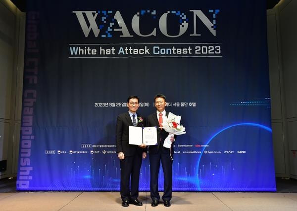 ‘WACON 2023’에서 신한투자증권 공병권 정보보호본부장(CISO/CPO)이 ‘개인정보보호위원회 위원장상’ 수상 기념촬영을 하고 있다. ⓒ 파이낸셜데일리 / 신한투자증권