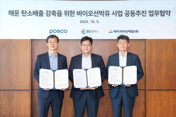서지원 포스코 원료1실장(좌), 김병주 GS칼텍스 사업운영부문장(가운데), 이선행 에이치라인해운 경영지원부문장(우)이 업무협약식 후 기념 촬영을 하고 있다. ⓒ 파이낸셜데일리 / GS칼텍스