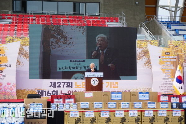 『제27회 노인의 날 기념식 및 제16회 노인체육대회』를 ⓒ파이낸셜데일리/경산시