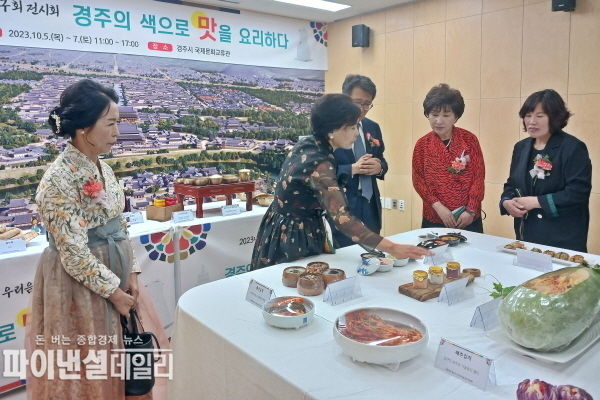 경주시우리음식연구회 주관 음식 전시회 ⓒ파이낸셜데일리/경주시