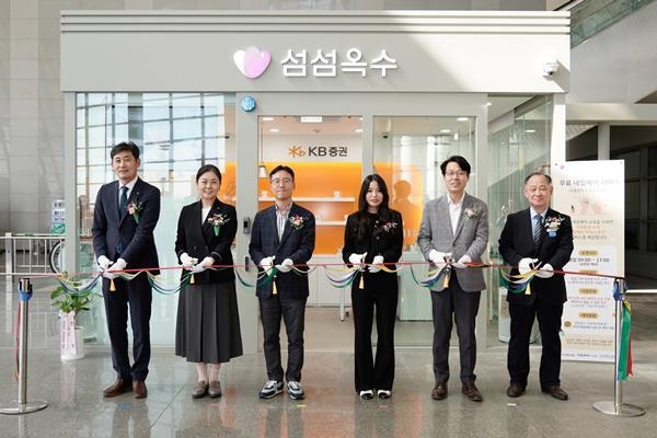 지난 5일(목), 오송역 ‘섬섬옥수’ 매장 개소를 기념하며 KB증권, 한국장애인고용공단, 국가철도공단, 한국철도공사 등 ‘섬섬옥수’ 사업 관계자가 테이프 커팅식을 진행하며 기념사진을 촬영하고 있다. ⓒ 파이낸셜데일리 / KB증권