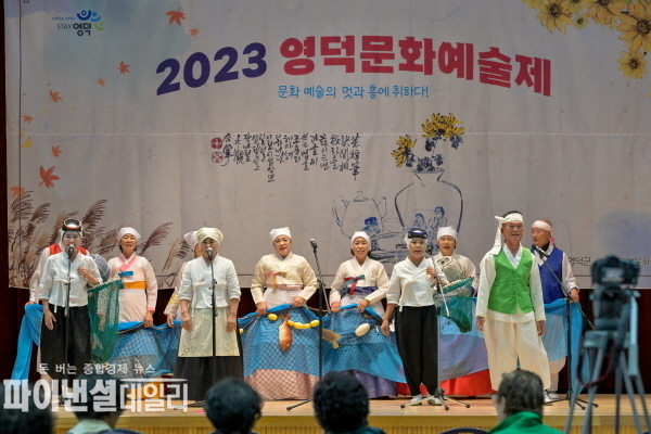 문화예술제 ⓒ파이낸셜데일리/영덕군