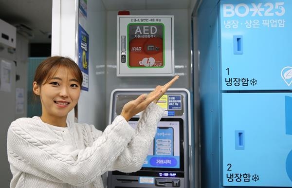 모델이 GS25에 설치된 자동심장충격기(AED)를 가리키고 있다. ⓒ 파이낸셜데일리 / GS25