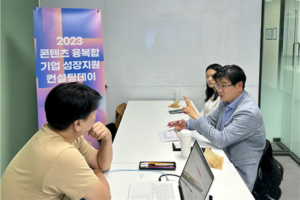 경기도콘텐츠진흥원은 지난 12일 콘텐츠 융복합 기업을 대상으로 한 성장지원 프로그램의 일환으로 컨설팅데이를 개최했다. ⓒ 파이낸셜데일리 / 경기도콘텐츠진흥원